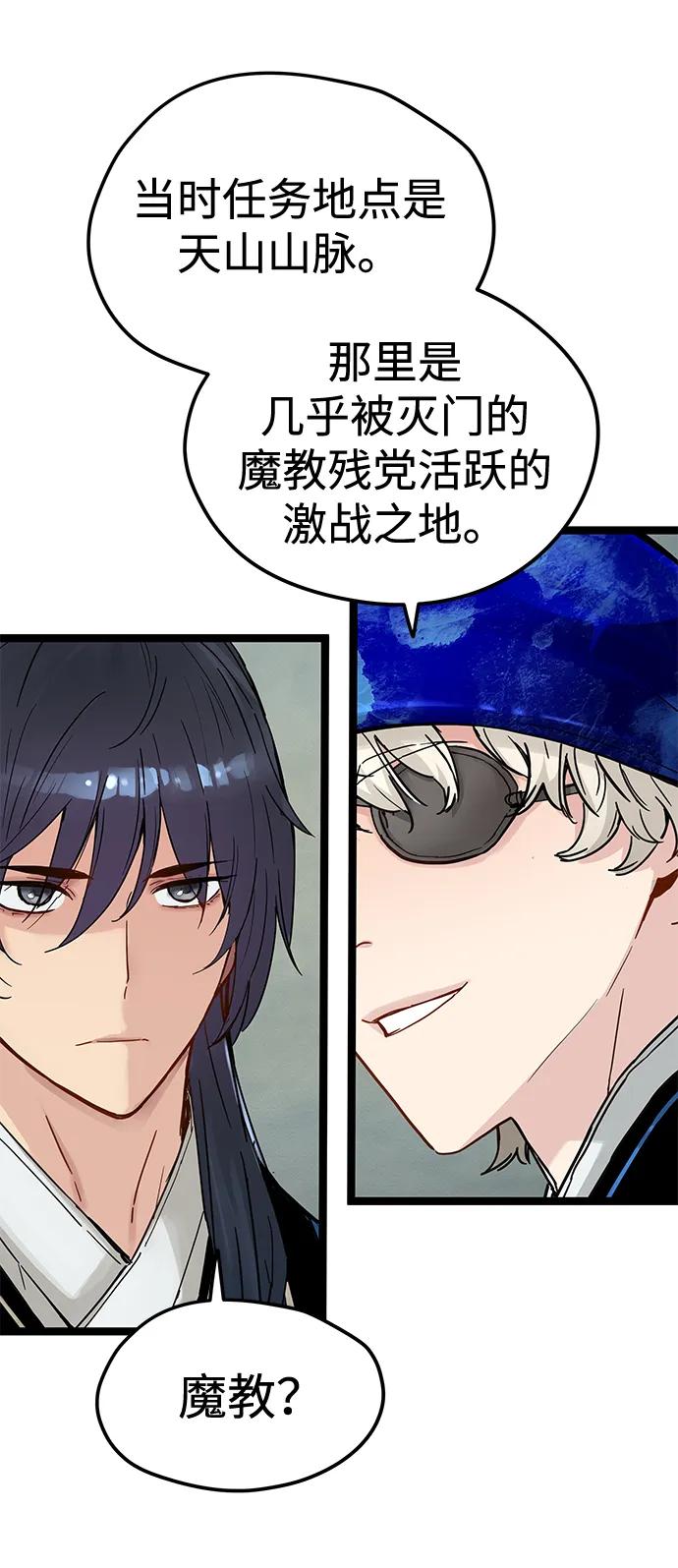 残命天才生存法 第39话 第39页