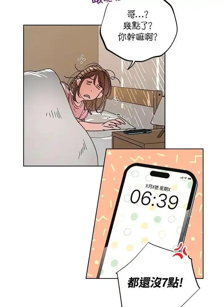 地下城的当家人 - 第39话 - 第44张图