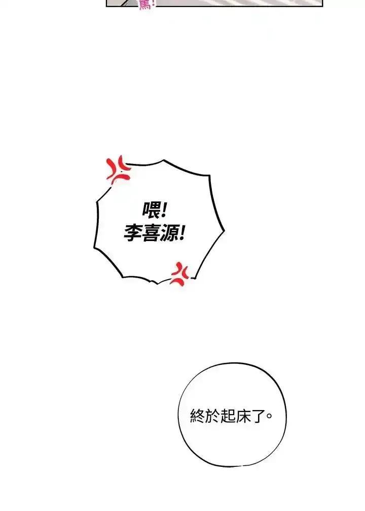 地下城的当家人 - 第39话 - 第47张图