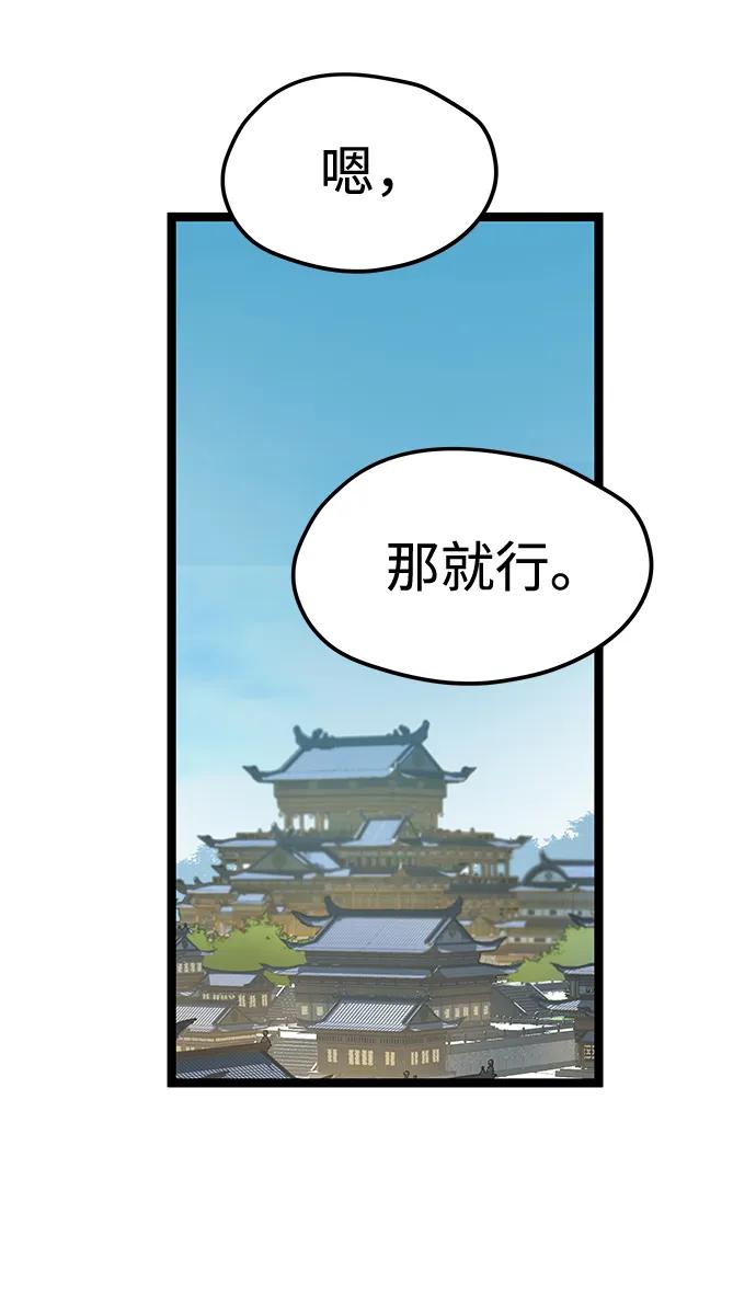 残命天才生存法 第39话 第47页