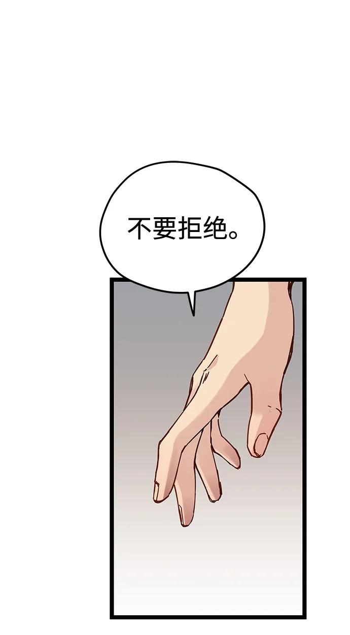 残命天才生存法 第39话 第2页