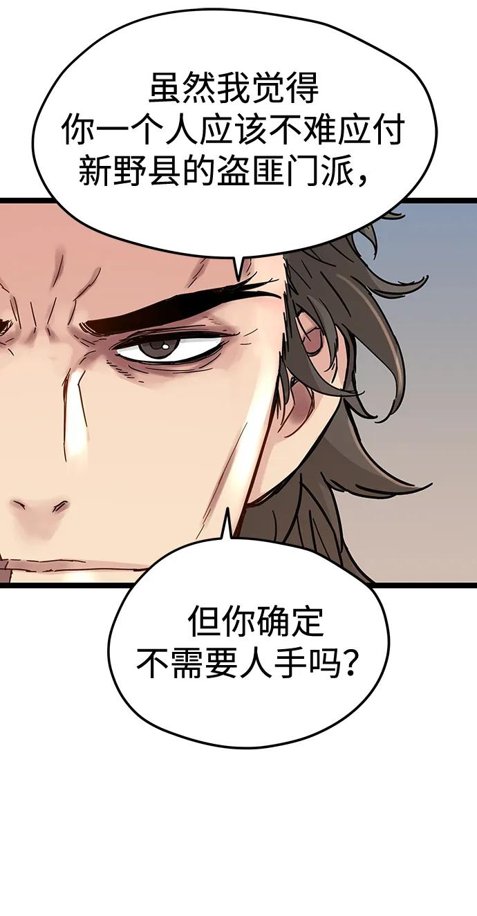 残命天才生存法 第40话 第47页