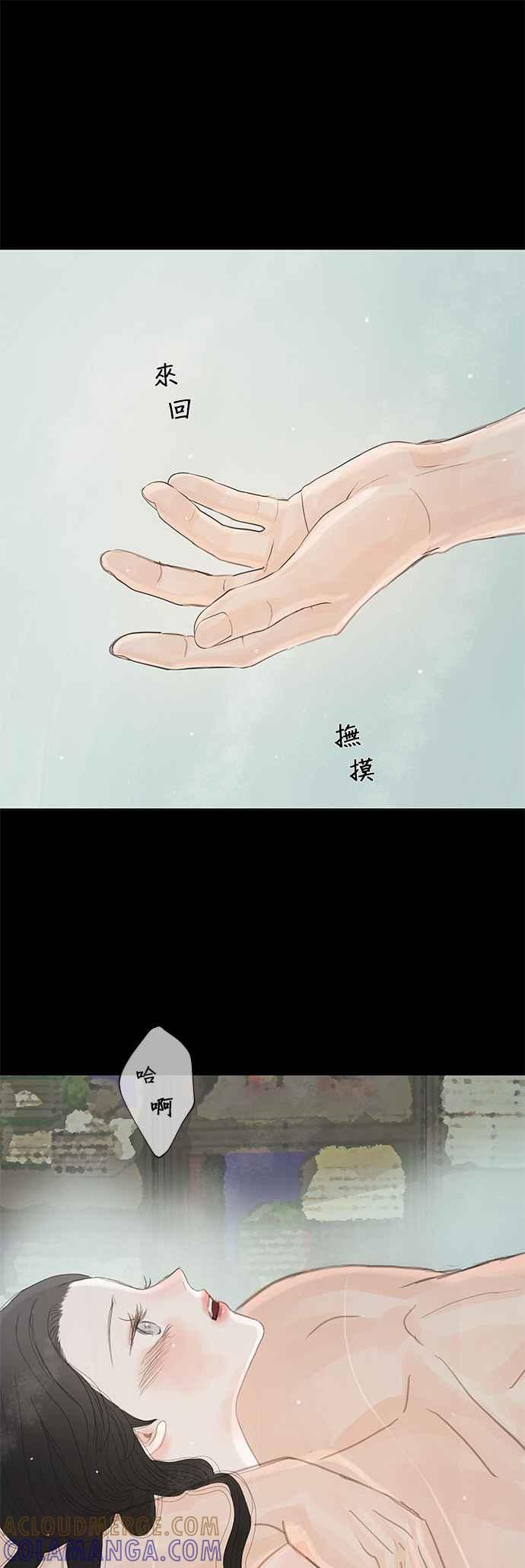 与王夜行 第40话 第31页