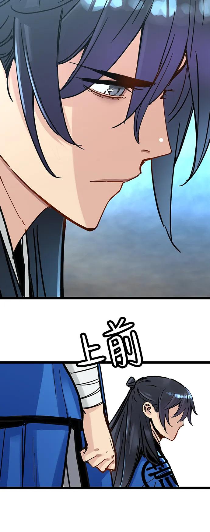 残命天才生存法 第40话 第39页