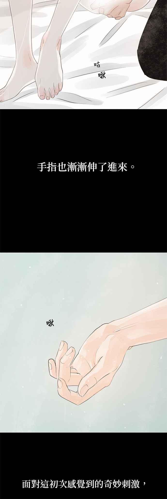 与王夜行 第40话 第33页