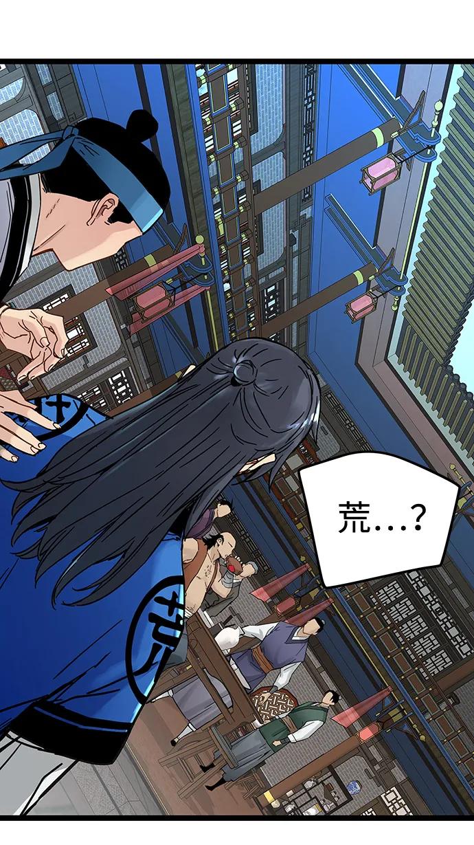 残命天才生存法 第40话 第11页