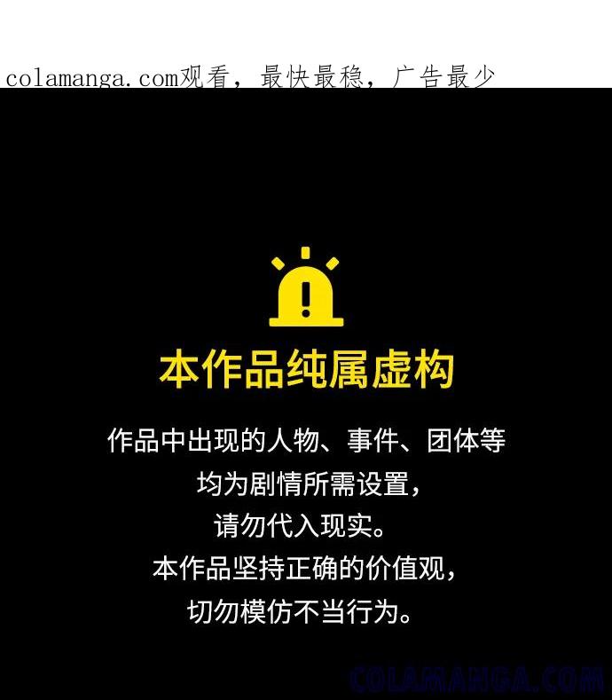 残命天才生存法 第40话 第1页