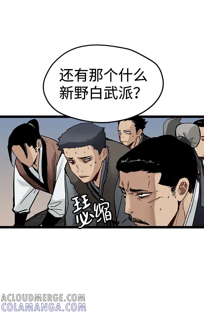 残命天才生存法 第40话 第46页