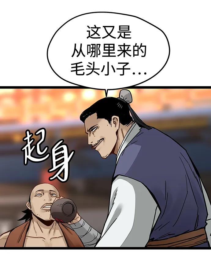 残命天才生存法 第40话 第8页