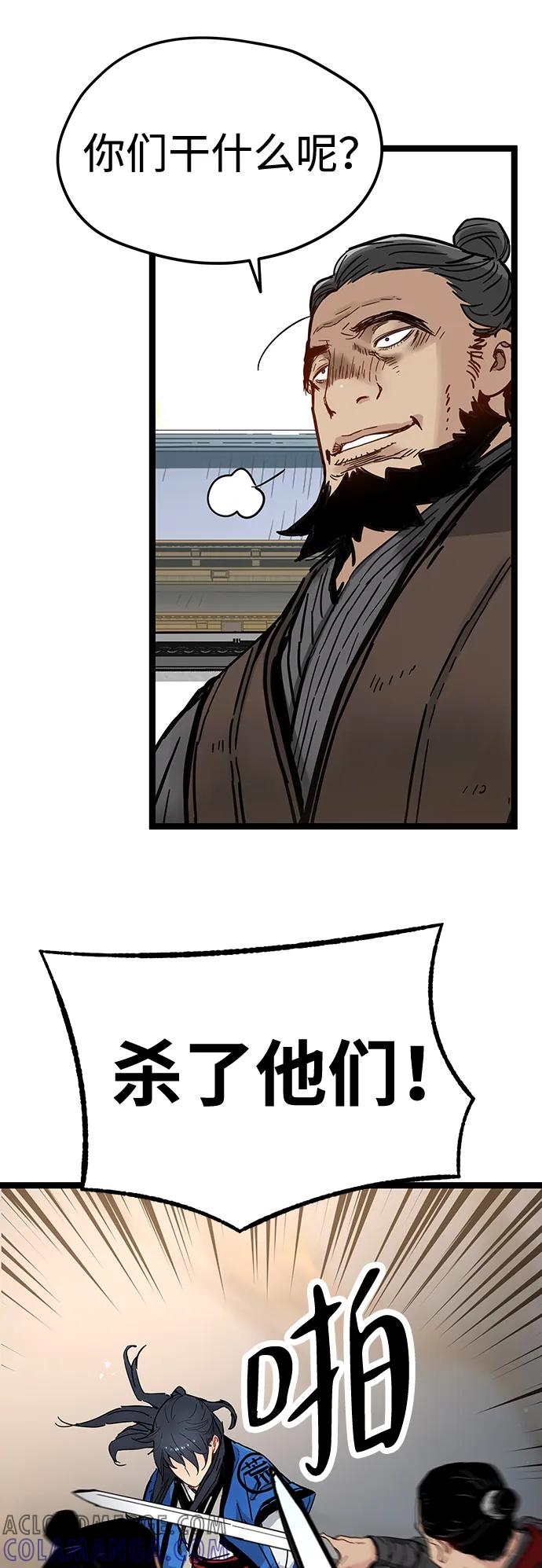 残命天才生存法 第40话 第64页