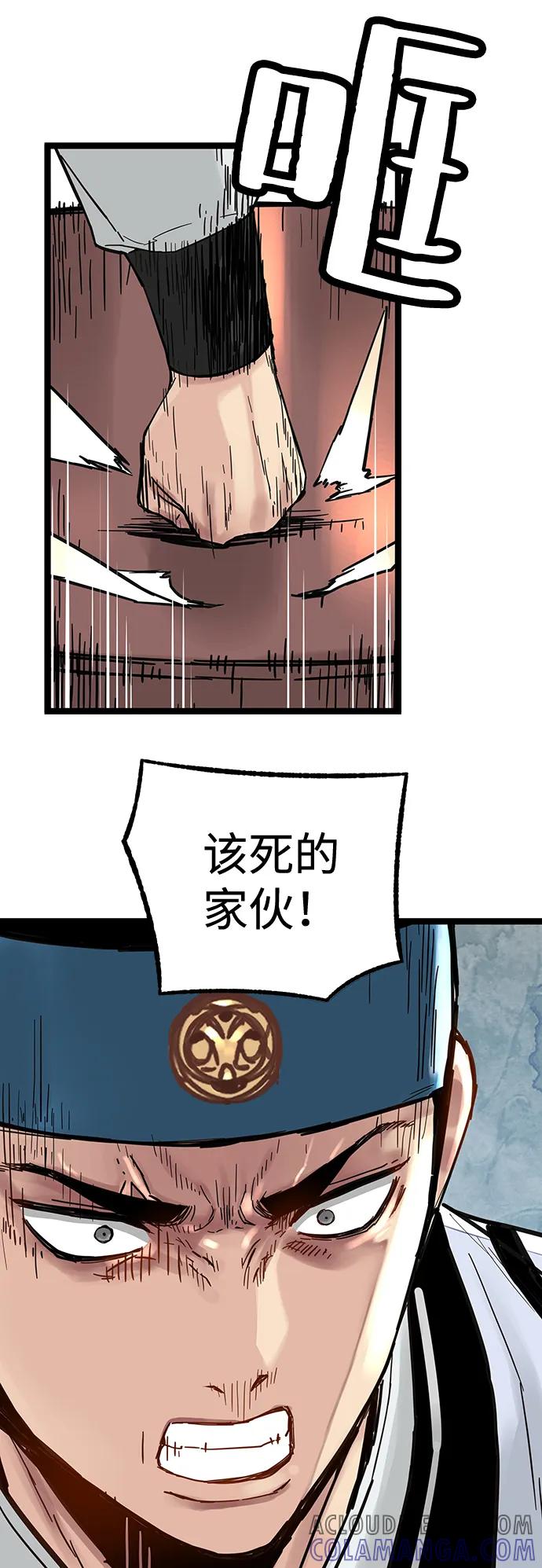 残命天才生存法 第40话 第37页