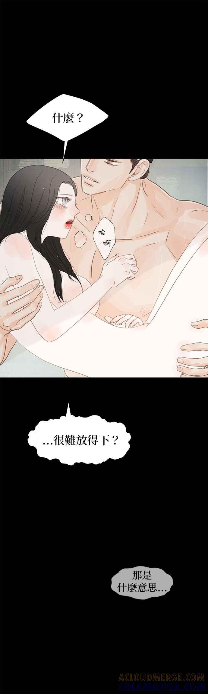 与王夜行 第40话 第37页