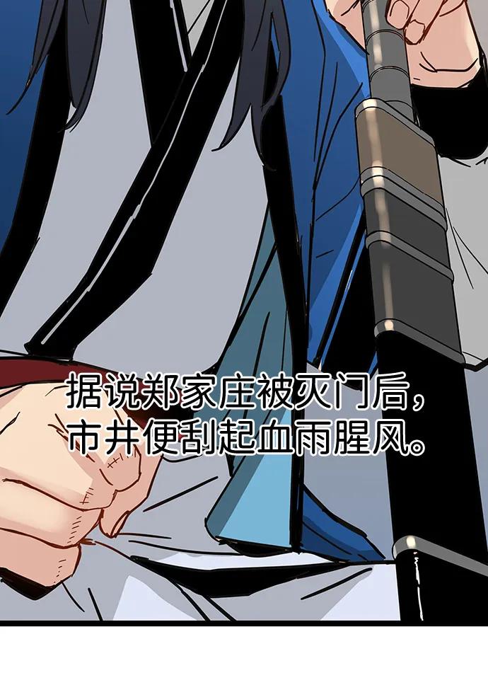 残命天才生存法 第40话 第33页
