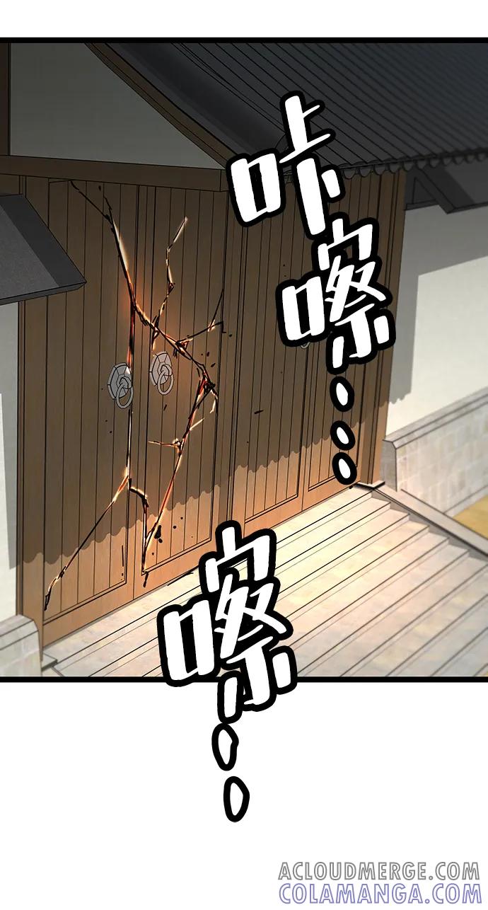 残命天才生存法 第40话 第55页