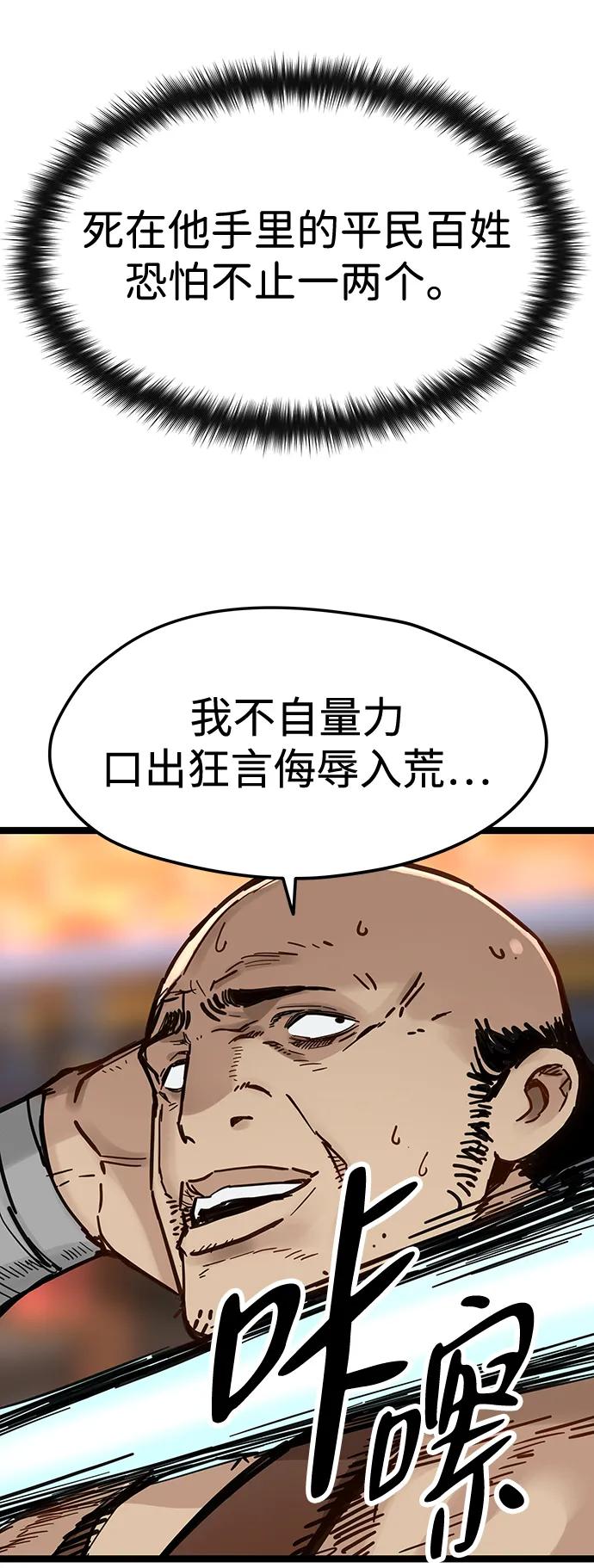 残命天才生存法 第40话 第26页