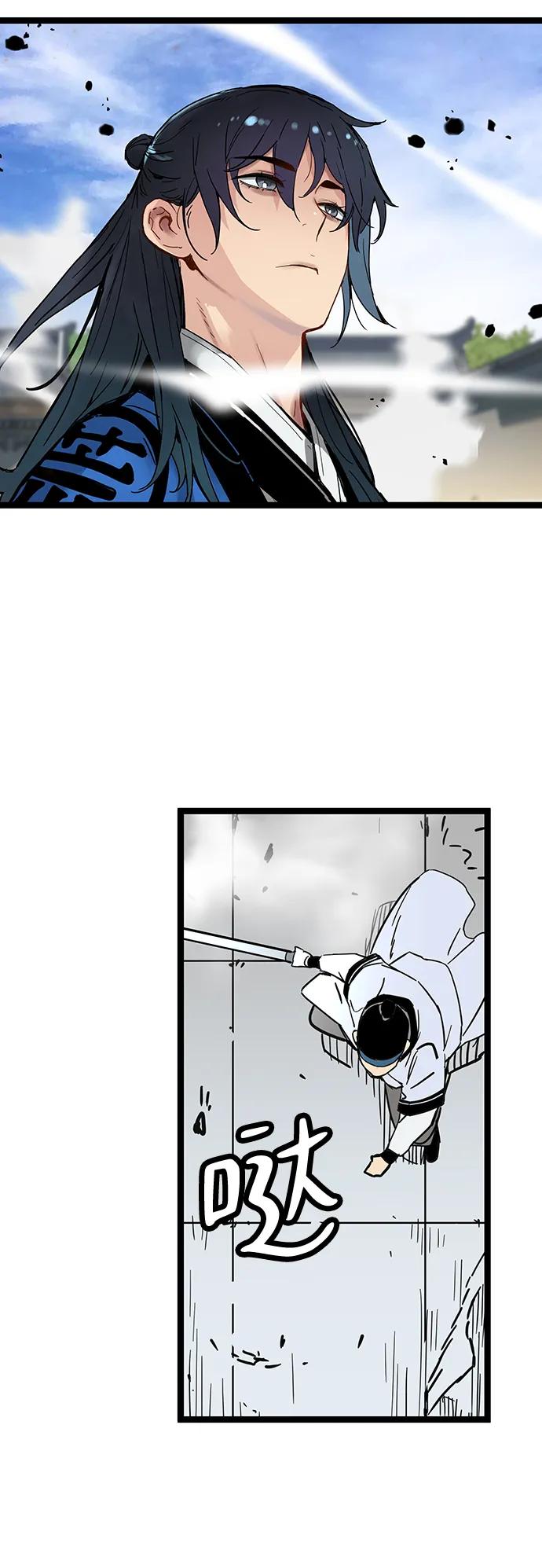 残命天才生存法 第40话 第57页