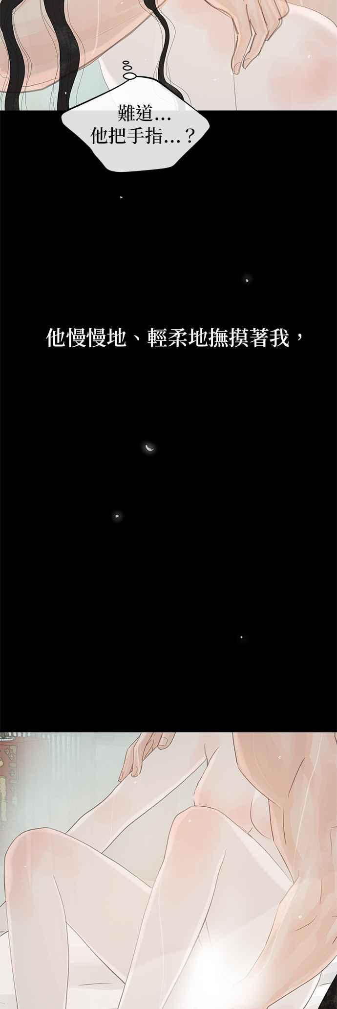 与王夜行 第40话 第32页