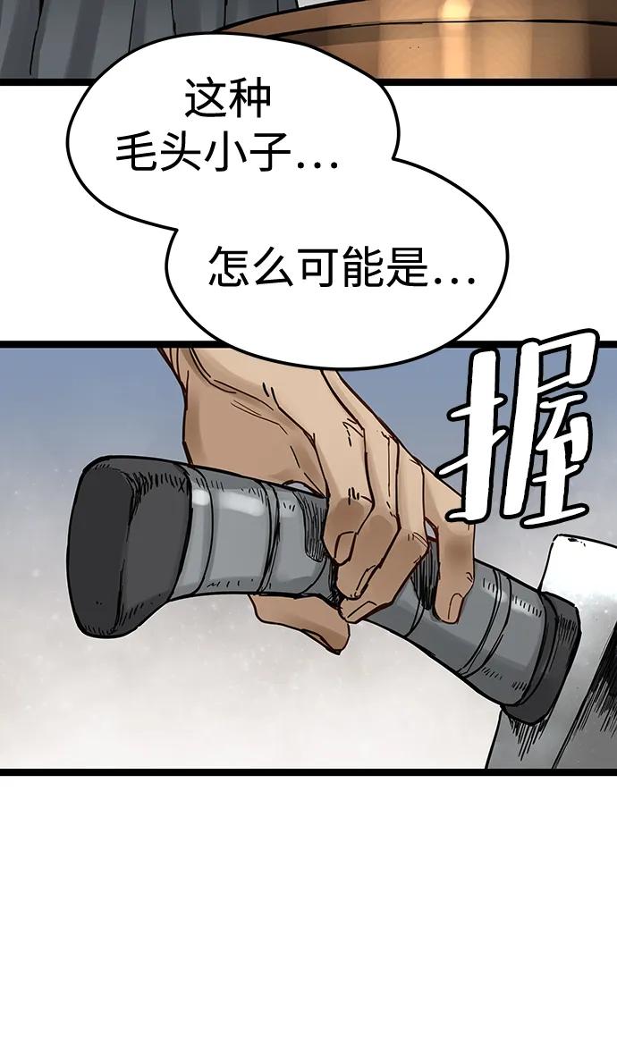 残命天才生存法 第40话 第15页