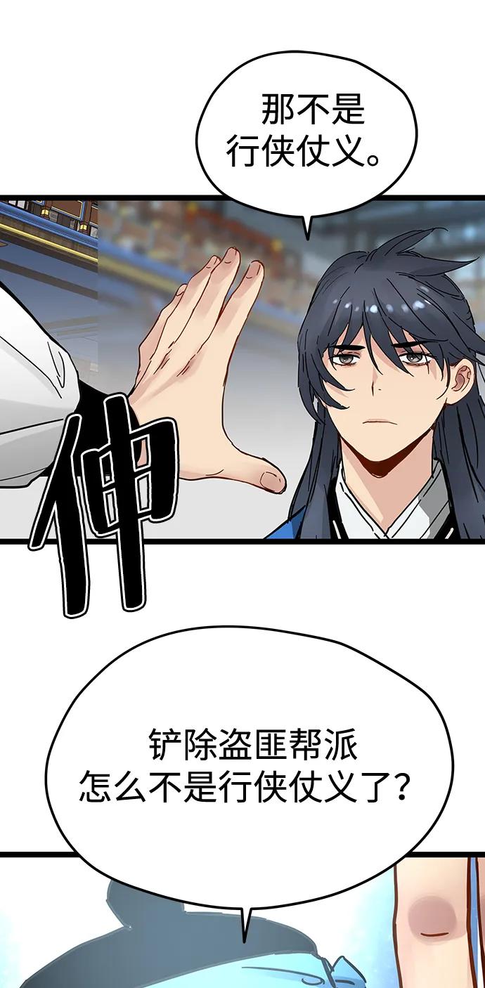 残命天才生存法 第40话 第50页