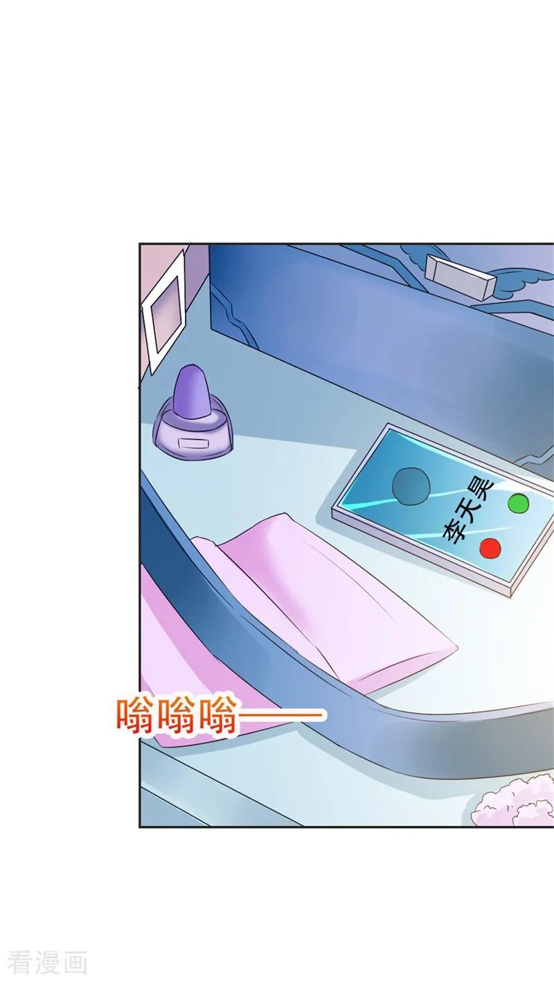 《这个王子有毒》第41话 你怎么可以不管不顾 第2页