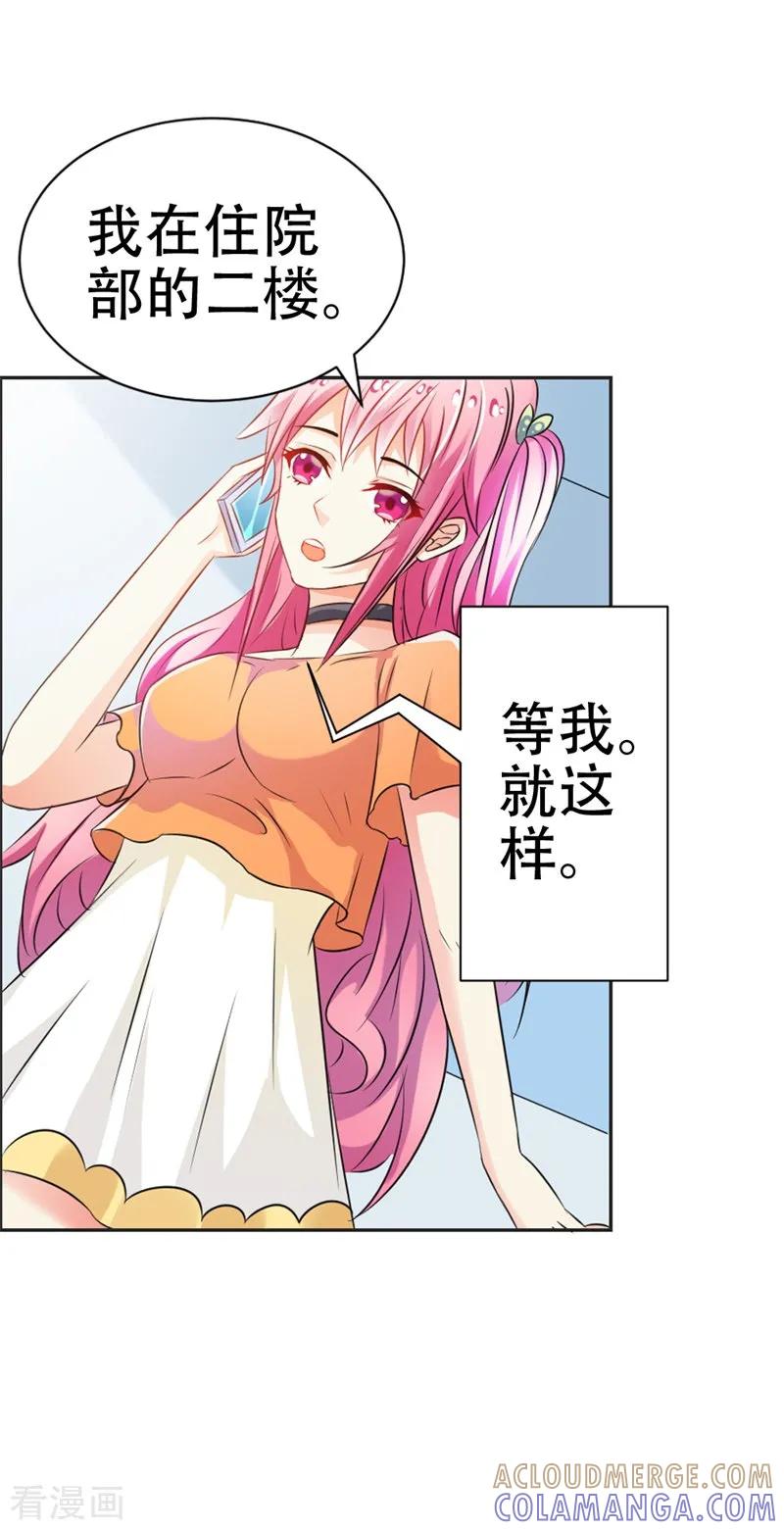 《这个王子有毒》第41话 你怎么可以不管不顾 第5页