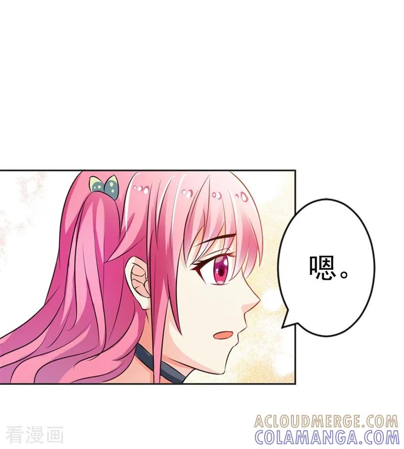 《这个王子有毒》第41话 你怎么可以不管不顾 第7页