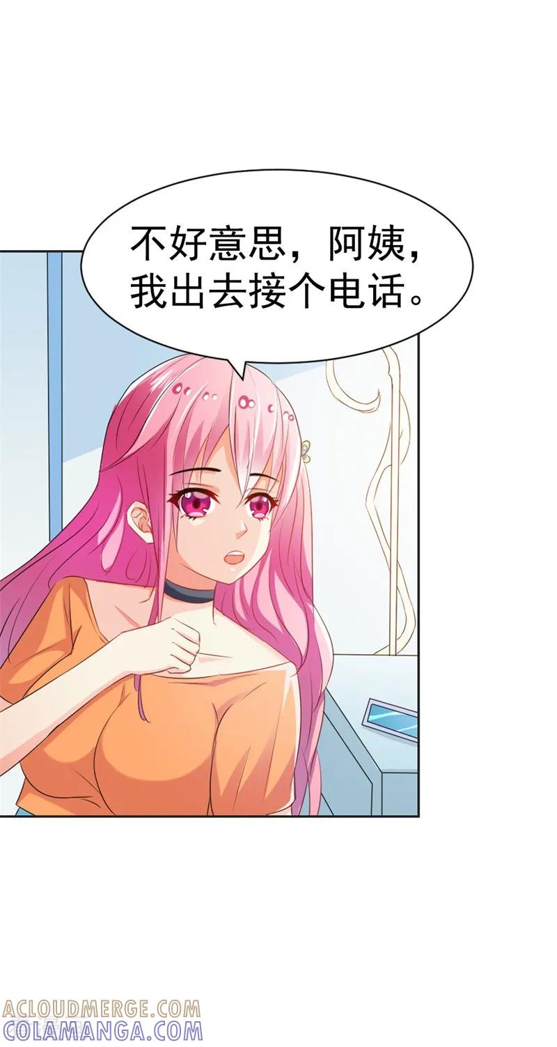 《这个王子有毒》第41话 你怎么可以不管不顾 第3页
