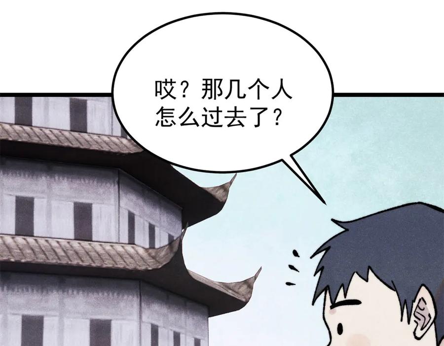 《万古最强宗》416 第一个跪的 第80页
