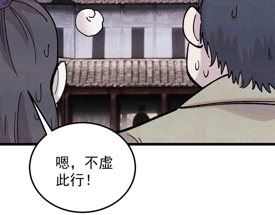 《万古最强宗》416 第一个跪的 第78页