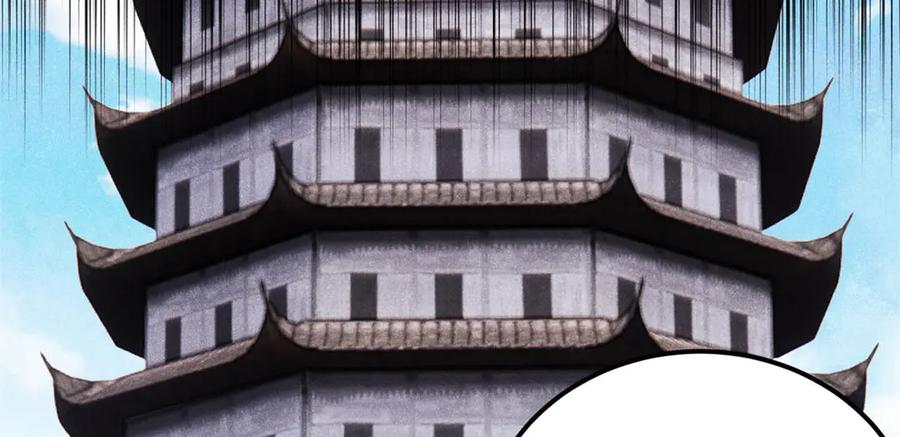 《万古最强宗》416 第一个跪的 第76页