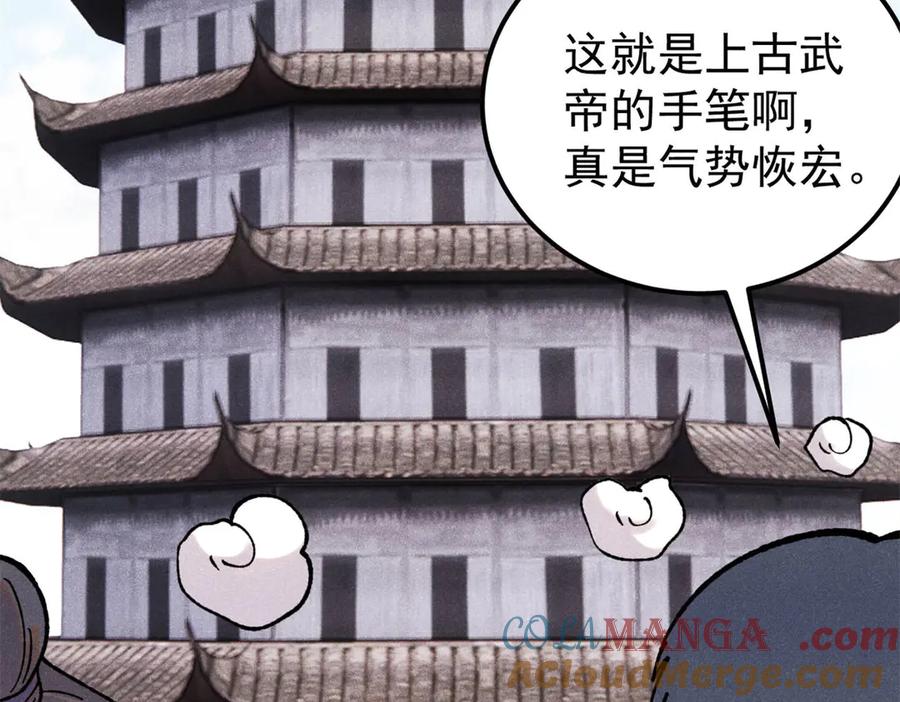 《万古最强宗》416 第一个跪的 第77页