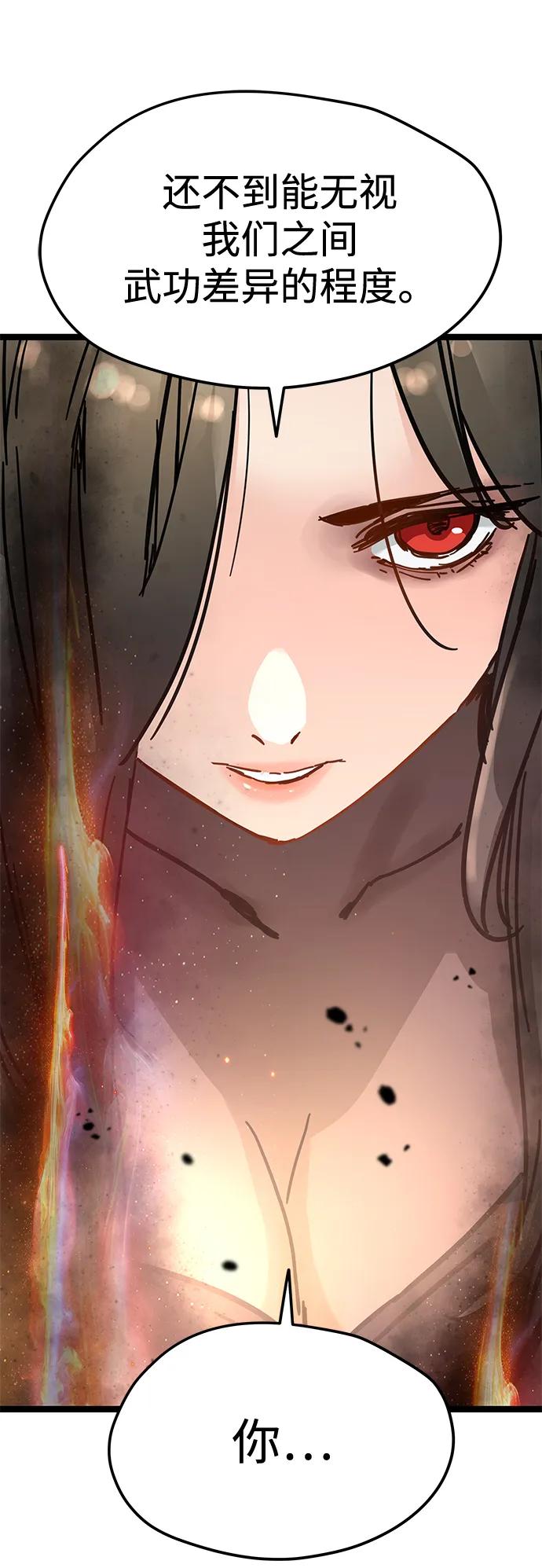 残命天才生存法 第43话 第39页
