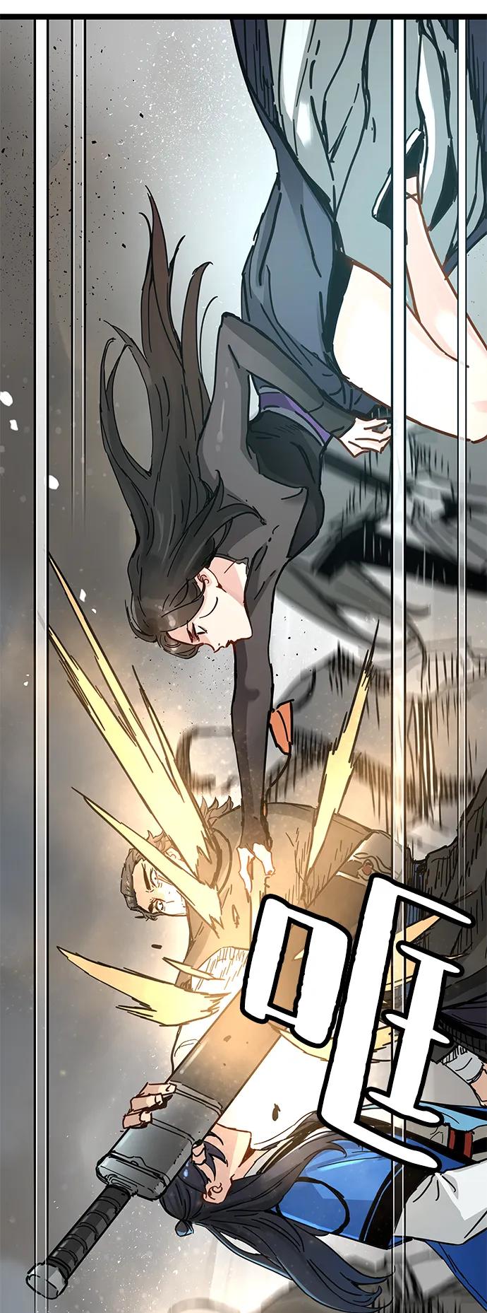 残命天才生存法 第43话 第41页