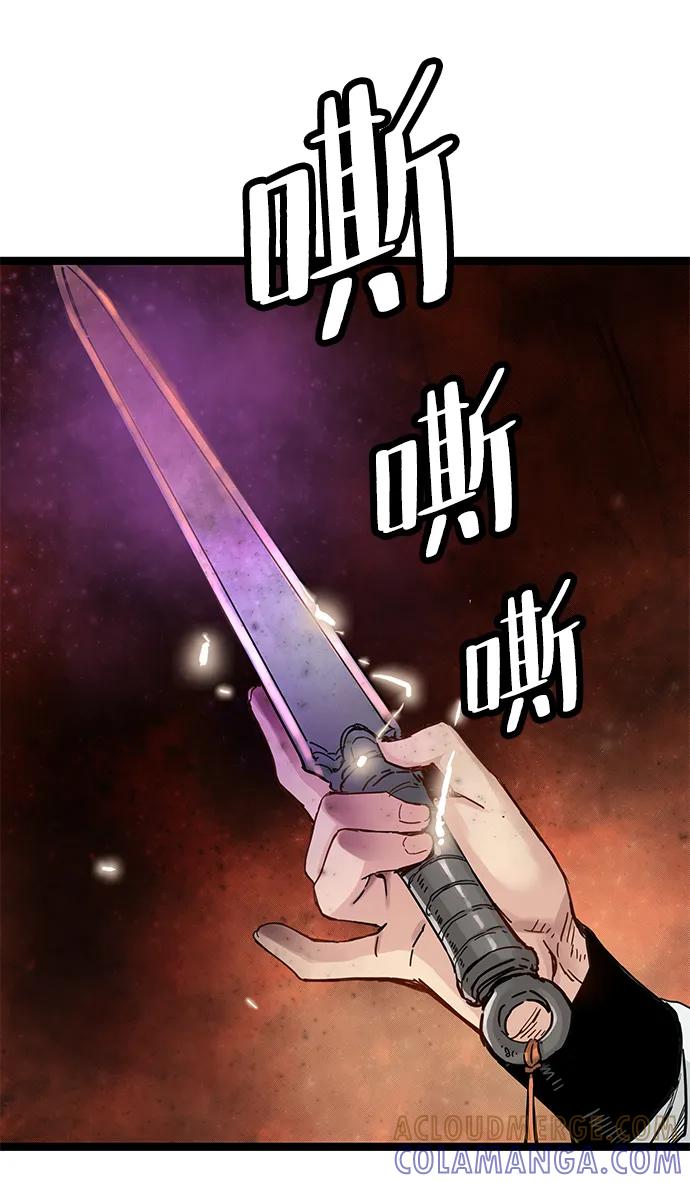 残命天才生存法 第43话 第25页