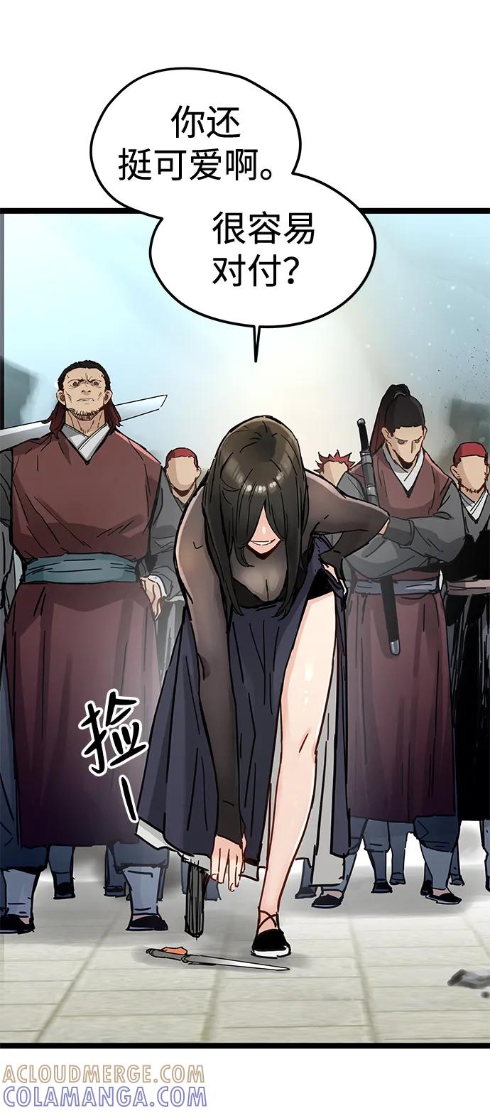 残命天才生存法 第43话 第37页