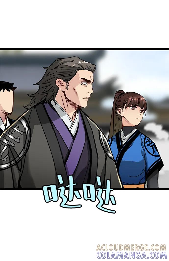 残命天才生存法 第43话 第4页