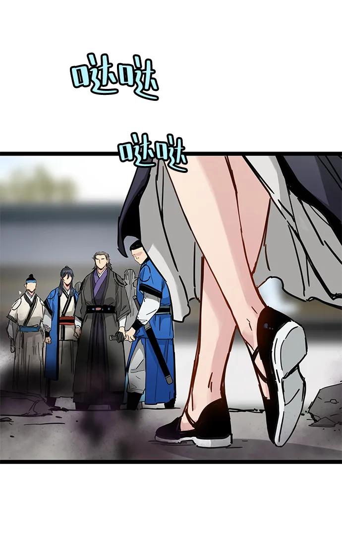 残命天才生存法 第43话 第3页