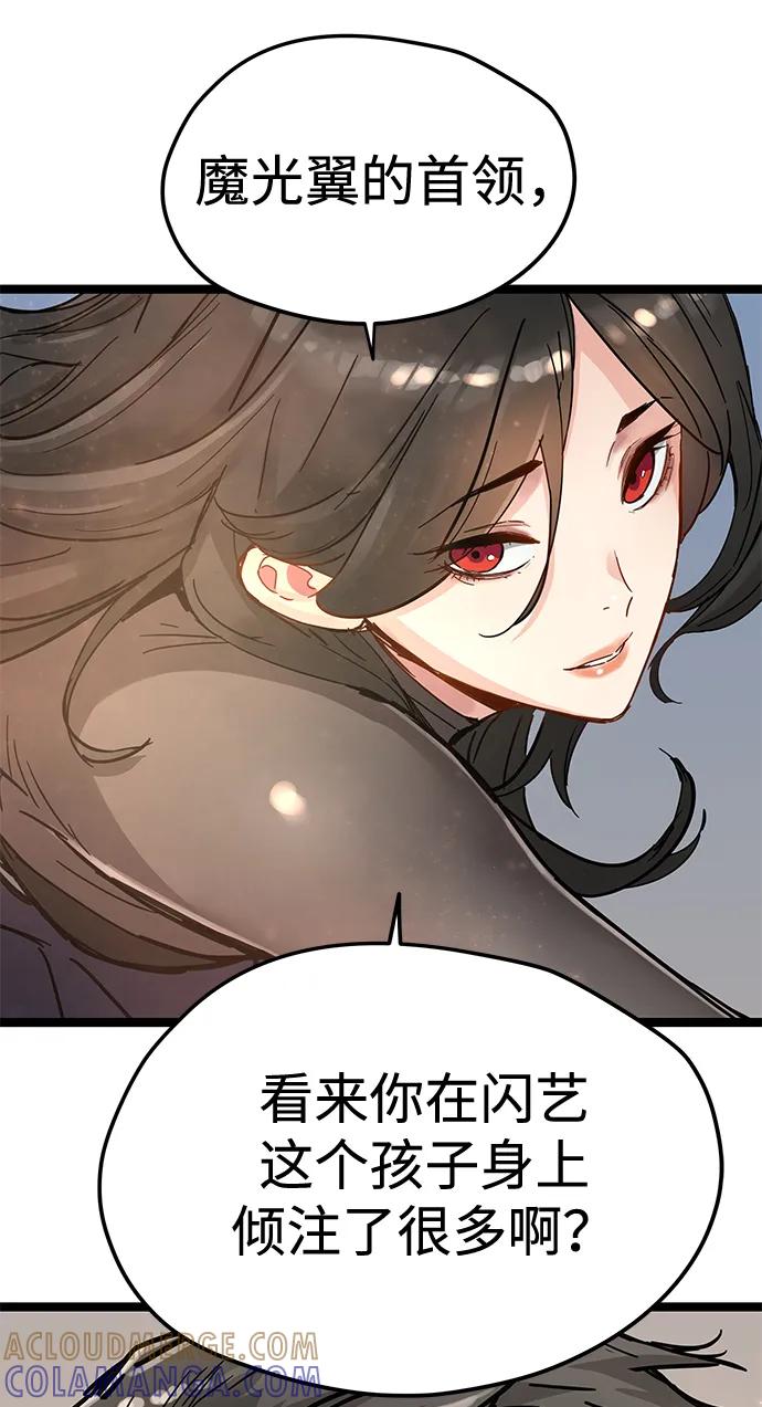 残命天才生存法 第43话 第43页