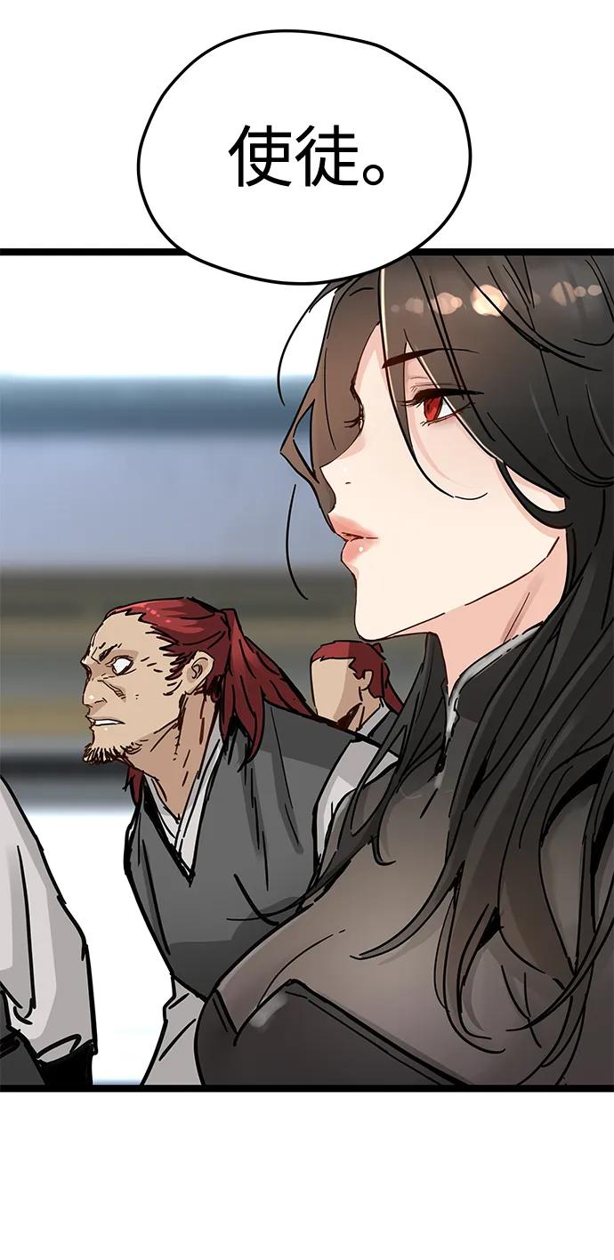 残命天才生存法 第43话 第32页