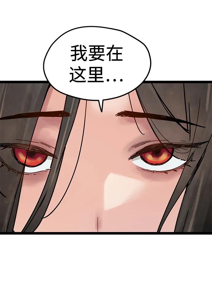 残命天才生存法 第43话 第20页