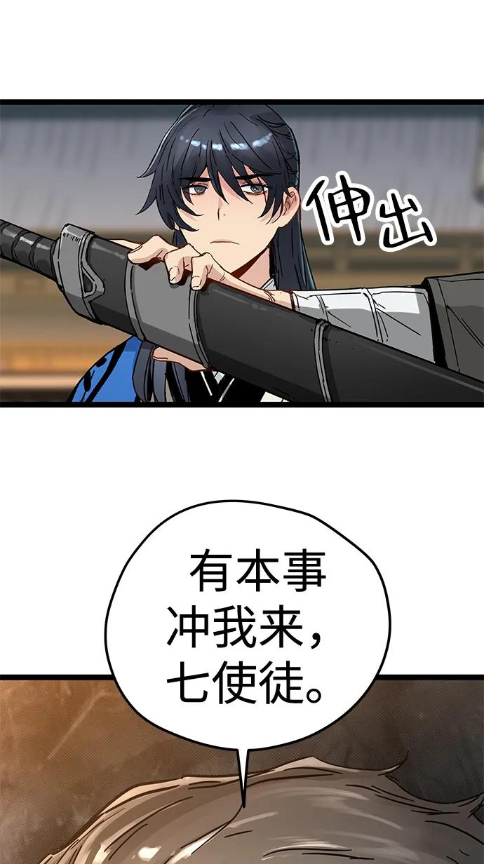 残命天才生存法 第43话 第14页