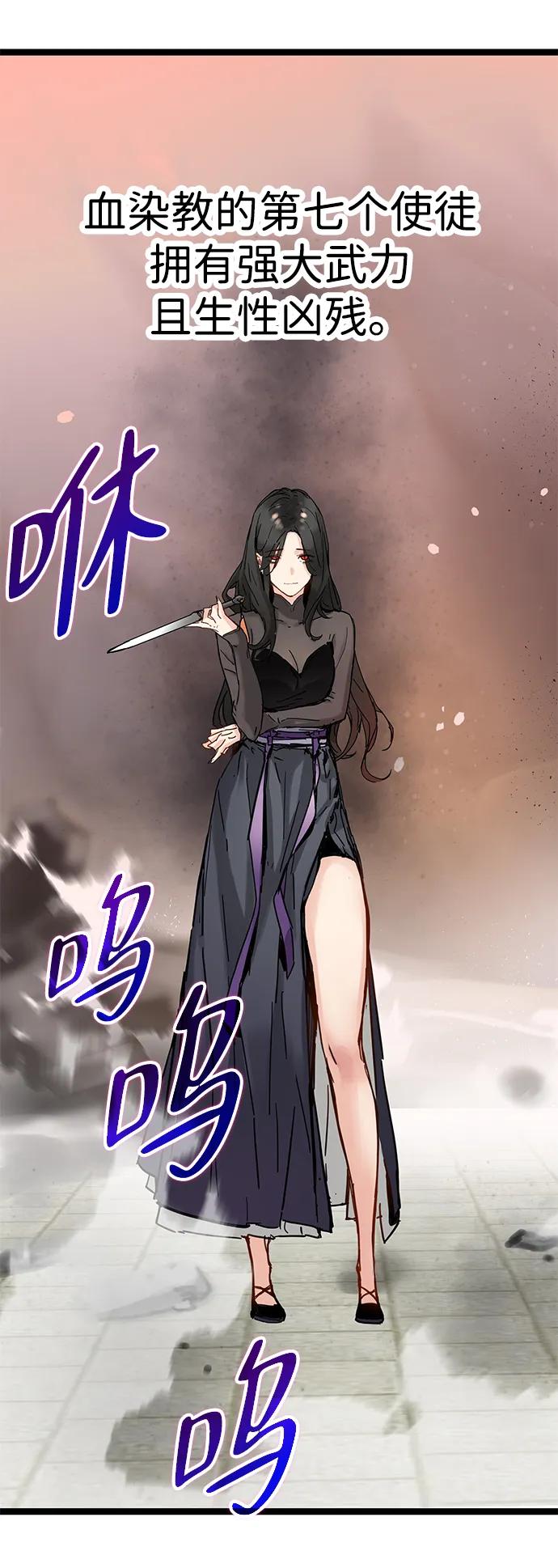 残命天才生存法 第43话 第9页