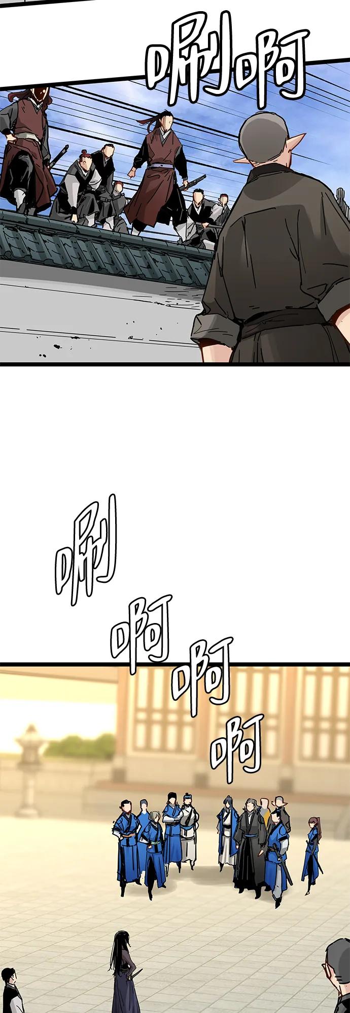 残命天才生存法 第43话 第18页