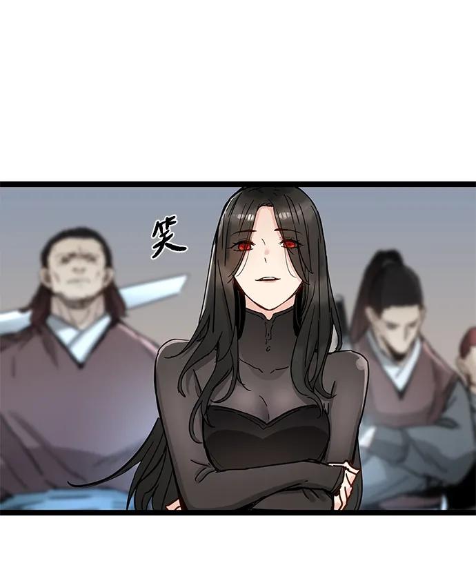 残命天才生存法 第43话 第36页