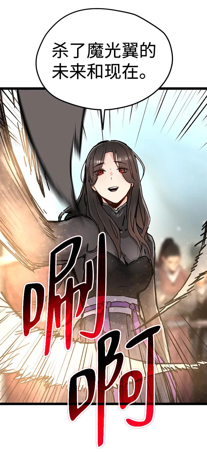 残命天才生存法 第43话 第21页
