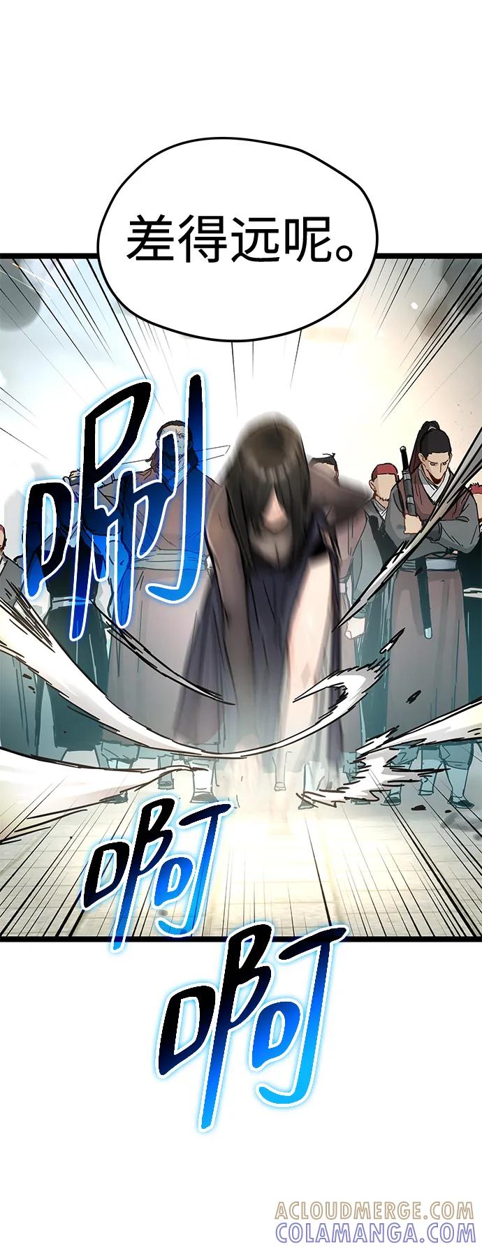 残命天才生存法 第43话 第40页