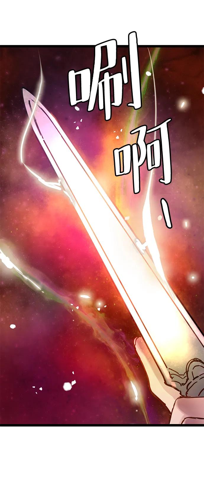 残命天才生存法 第43话 第26页