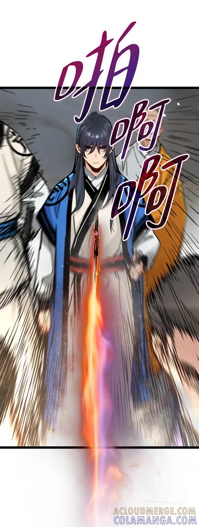 残命天才生存法 第43话 第22页