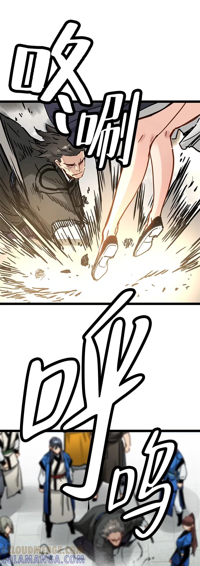 残命天才生存法 第43话 第46页