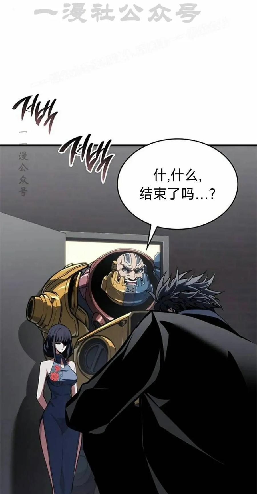 《坏骨之血》第44集 第74页